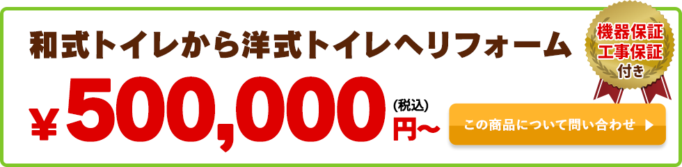 洗浄便座付き一体型シンプルトイレ Janis￥7.5万円(税込)